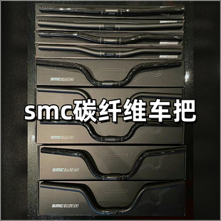 SMC小布配件改装碳纤维车把M把25.4 560长折叠车架杆把横小燕把