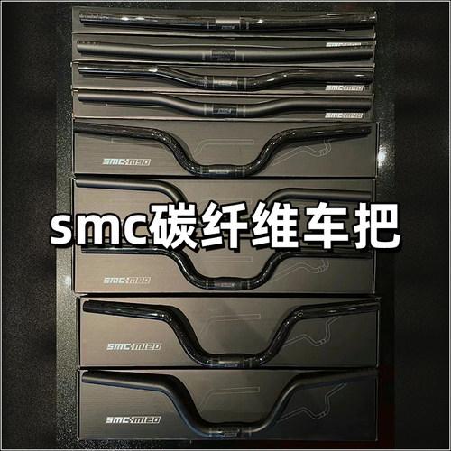 SMC小布配件改装碳纤维车把M把25.4 560长折叠车架杆把横小燕把