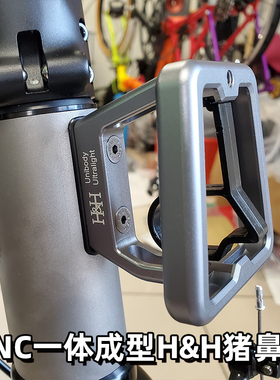 HH适配brompton小布折叠车自行车配件猪鼻扣改装灯架转换座t line