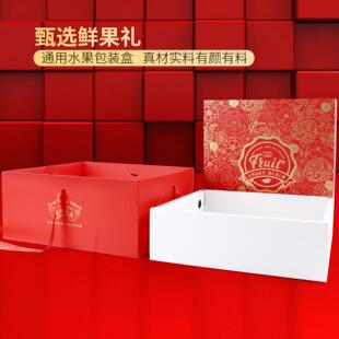 水果礼盒高端烫金新春通用水果年货包装盒7-10斤装创意礼品空盒子