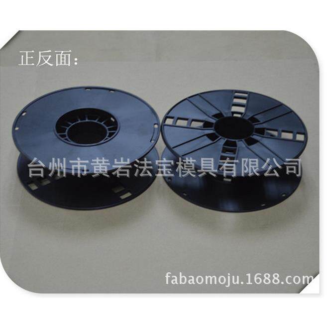 塑料工字轮塑胶轴塑料线盘绕线盘胶轴拖线盘包装盘开模具注塑加工