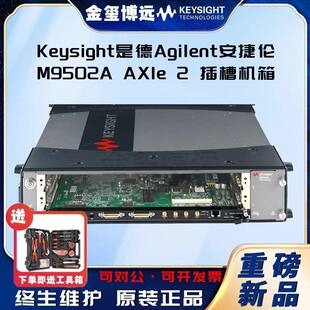 Keysight是德M9502AAXIe2插槽机箱(1)