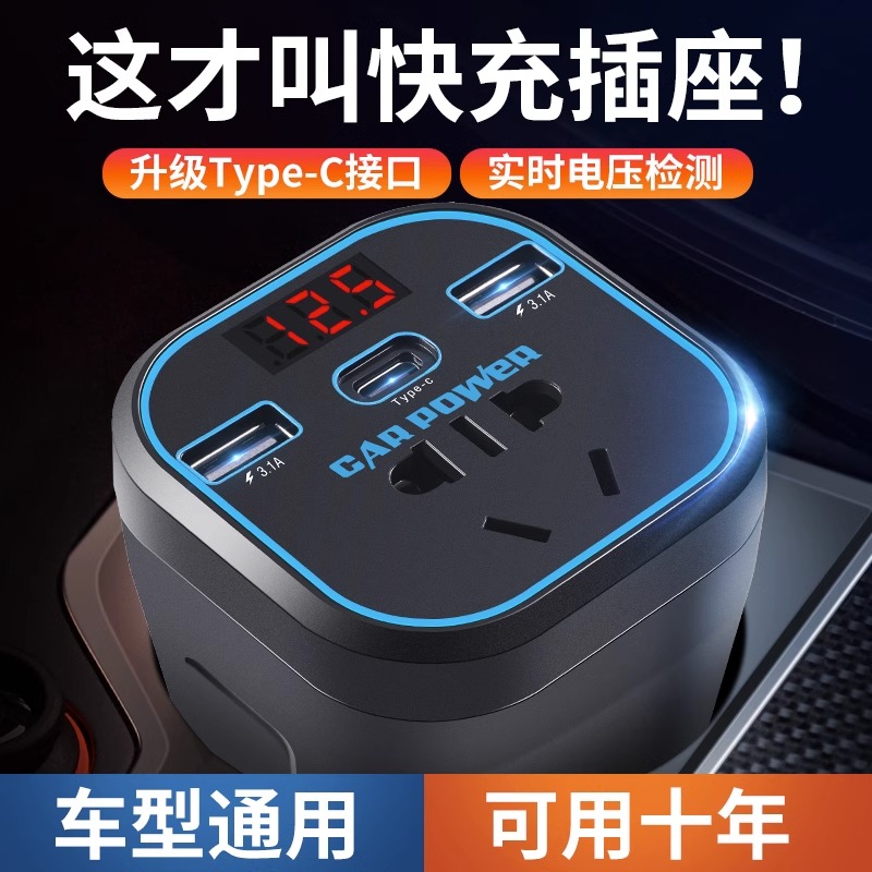 车载逆变器220V转换器12V24V转220V大功率插座电源汽车充电器车用-封面