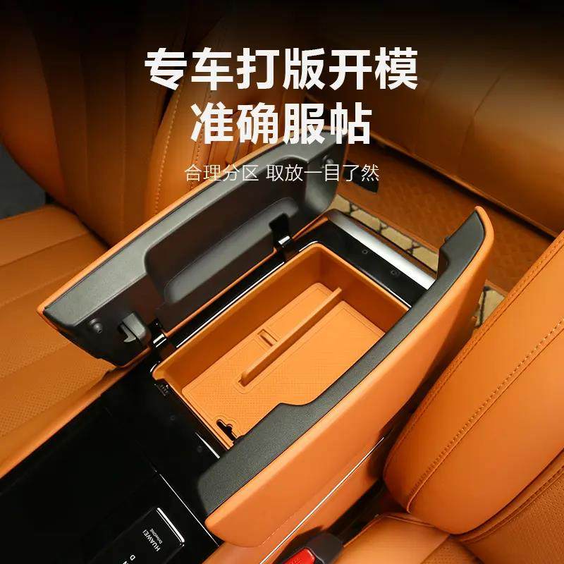 问界新M7ultra焕新版扶手箱储物盒m7改装中控收纳置物盒内饰用品,汽车用品/电子/清洗/改装,扶手箱保护套,淘宝优惠券,粉丝福利购,淘宝优惠卷