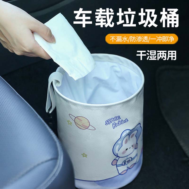车载垃圾桶汽车内用可折叠卡通置物箱雨伞收纳车上垃圾袋干湿两用