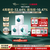 仙人掌眼膜泪沟淡化细纹眼纹保湿 抗皱微晶眼贴膜克奥妮斯18对