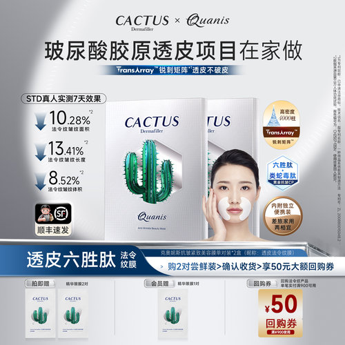 克奥妮斯微晶眼膜尝鲜装抗皱