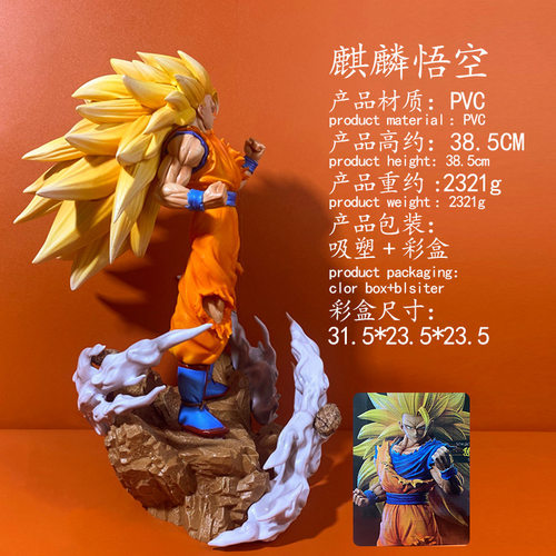 七龙珠 kylin 麒麟系列 超三悟空 贝吉塔 手办模型桌面摆件雕像