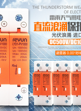 直流浪涌保护器 光伏避雷器 DC1000V500V防雷开关 2P40KA包邮