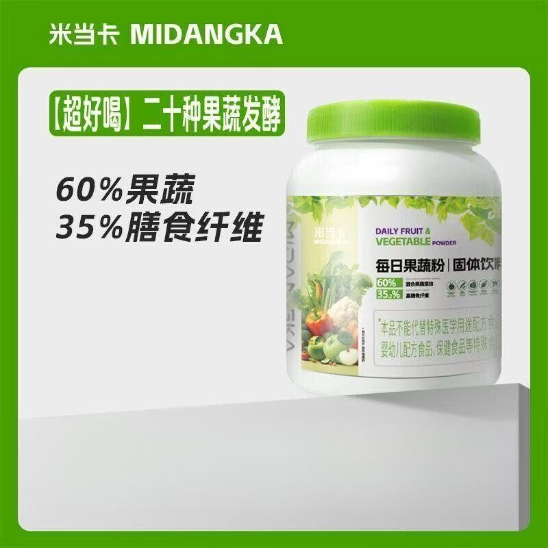 米当卡果蔬粉固体饮料补充蔬菜粉含后生元水果蔬菜膳食纤维粉