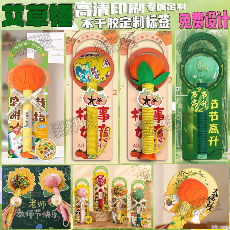定制中秋礼艾草锤背卡养生锤按摩锤经络锤包装教师女神节礼品商标图片