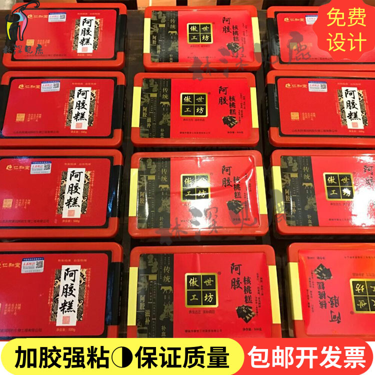 阿胶糕牛皮纸可定制二维码标签