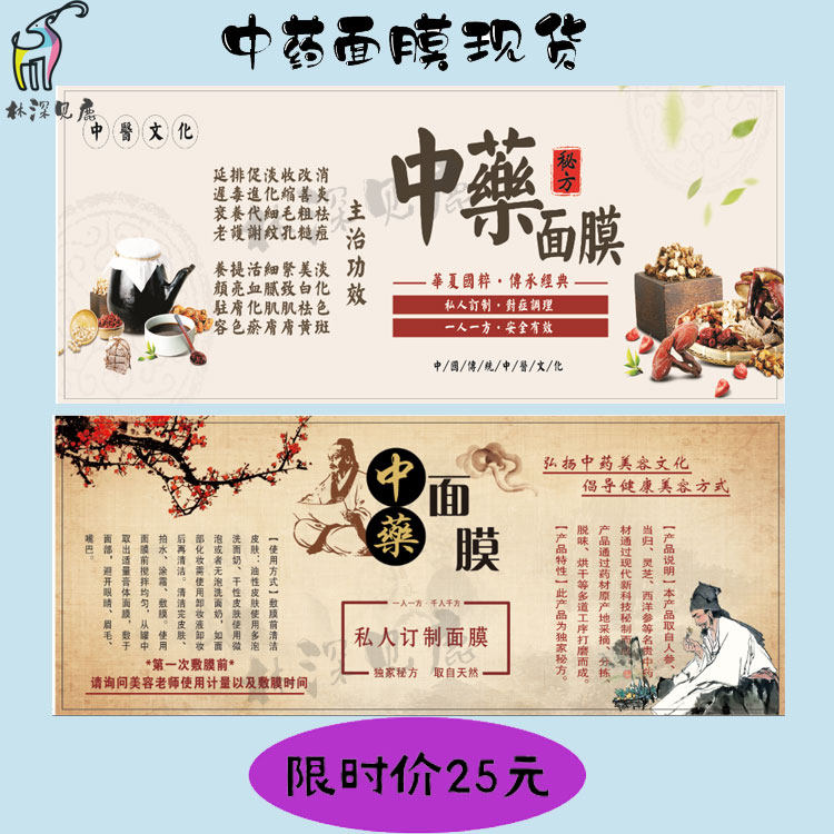 现货中药面膜标签贴纸中药海藻面膜鱼籽面膜不干胶商标可定制印刷