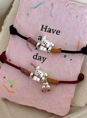 ENFP快乐线条小狗情侣款手链男女手绳可爱情人节生日礼物