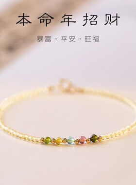极细黄水晶手链女超细夏设计感小众碧玺礼物