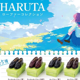 日本HARUTA学院风乐福鞋娃娃鞋子微缩摆件扭蛋
