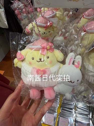 日本三丽鸥布丁狗 kts魔法少女爱心扣毛绒挂件