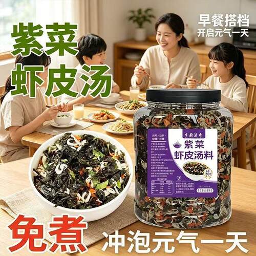 正宗紫菜虾皮混沌速食汤料包