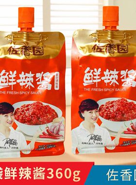 佐香园袋装拧嘴鲜辣酱东北熟酱