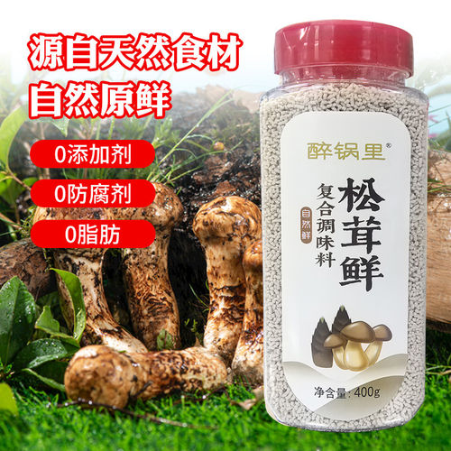 松茸鲜复合调味料400g提鲜炒炖