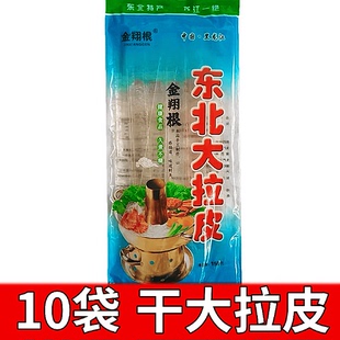 20正宗东北大拉皮干货水晶粉皮商用凉皮凉拌透明涮火锅土豆粉10袋