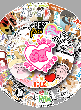 50张宠物是我们的朋友bestFriend贴纸动物卡通手账行李箱装饰贴纸