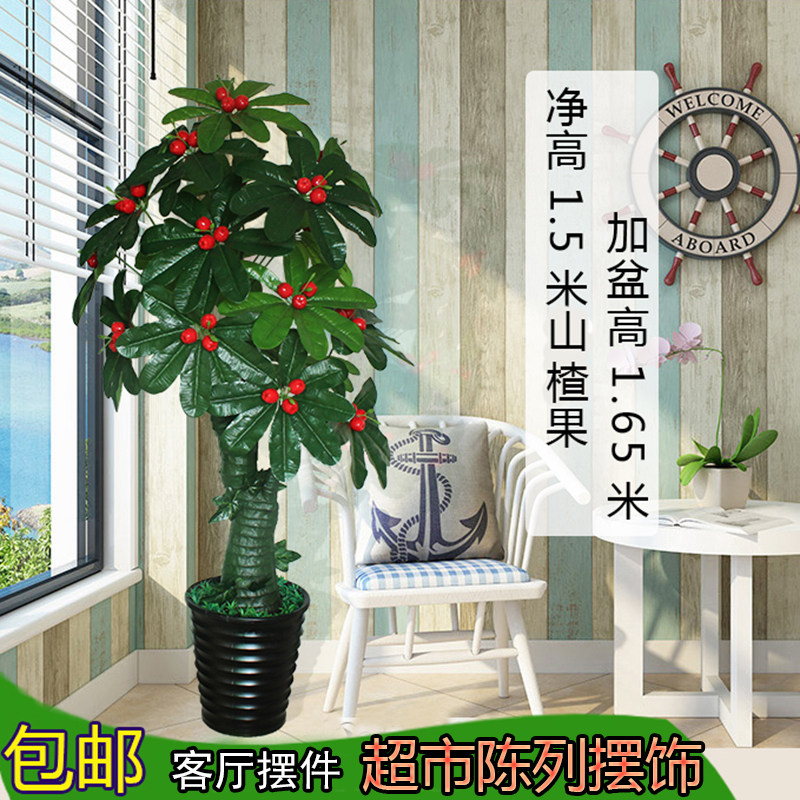 仿真塑料盆景客厅落地绿植幸福果