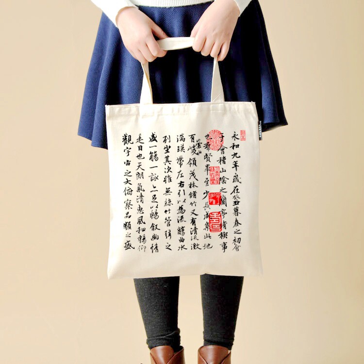 兰亭序挎包单肩包 中国风复古男女小包包时尚帆布包手提袋购物袋在类目 箱包皮具/热销女包/男包, 女士包袋中 - 来自Buy2taobao.com提供专业的淘宝代购服务