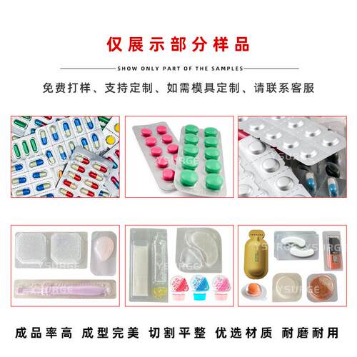 云涌DP-80全 自动铝P塑罩包装机胶囊泡药丸糖果奶片273剂眼贴泡罩