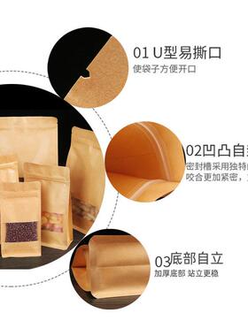 跨牛境骨黄色皮纸自封袋ZFD砂开窗茶叶贴食品包磨装袋八边封牛皮