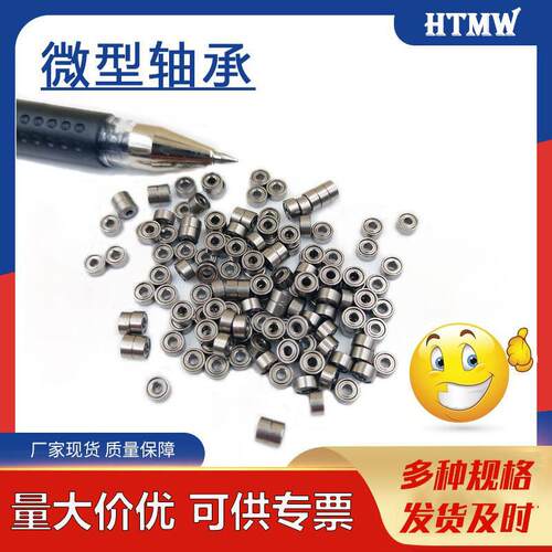 航天R轴承 滚珠深沟球电机MR85-高小轴承 M85尺寸5轴*8*2.5mm 微