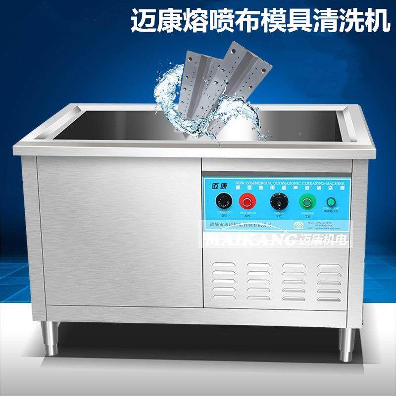 镜片树声脂片污JUF指离纹清洗机 真空子油膜镀膜前超波清洗机