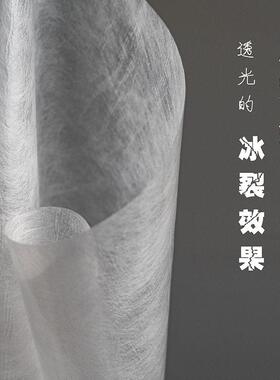 箱覆膜冰裂纹雾透光藤膜曼纹理杜邦纸冰裂纹软灯背景云墙装饰吊顶