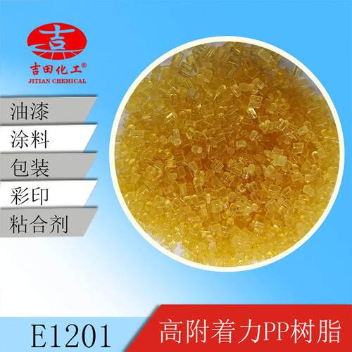 高料附着力PP树脂热塑高分子材耐E1201热光涂料耐胶黏剂促进样品1