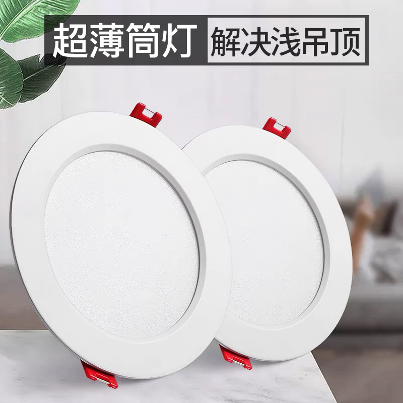 高亮led筒灯超薄面板灯嵌入式天花灯朗2.5寸5w3寸9w4寸15w6寸20w