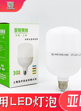 亚明照明led球泡节能灯泡e27螺口螺旋灯5w10w15w20w30w40w50w大口