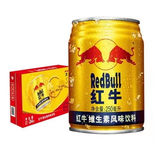 红牛250ml RedBull 包邮 运动型风味饮料补充能量全国 24罐整箱装