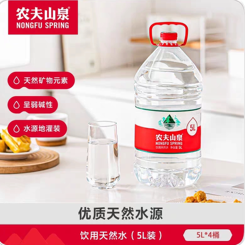 农夫山泉弱碱性桶装水5L办公居家