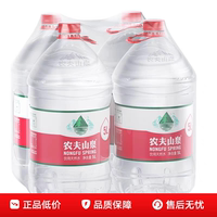 Nongfu Spring Natural Water 5L*4 barrels, 5-liter large barrels, non-mineral water large bottles for family tea brewing thumbnail 7