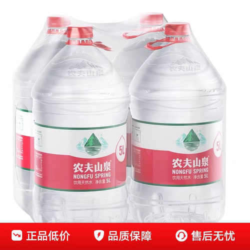 农夫山泉弱碱性天然水5L