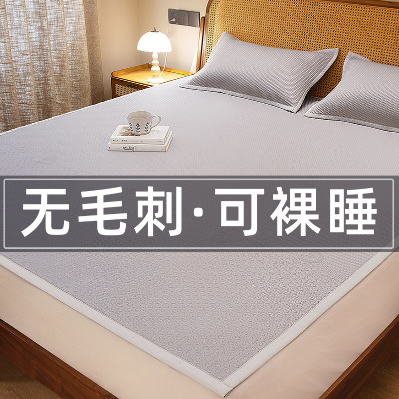 凉席竹席夏季冰丝席子冬夏可折叠