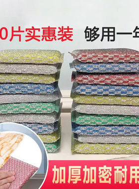 洗碗抹布百洁布家用双面海绵擦加厚耐用不伤锅吸水去污洗锅刷碗布