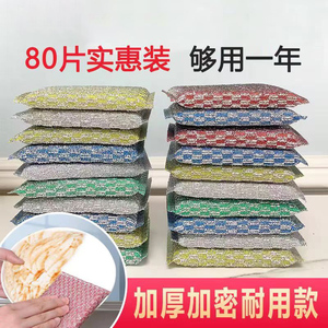 洗碗抹布百洁布家用双面海绵擦加厚耐用不伤锅吸水去污洗锅刷碗布