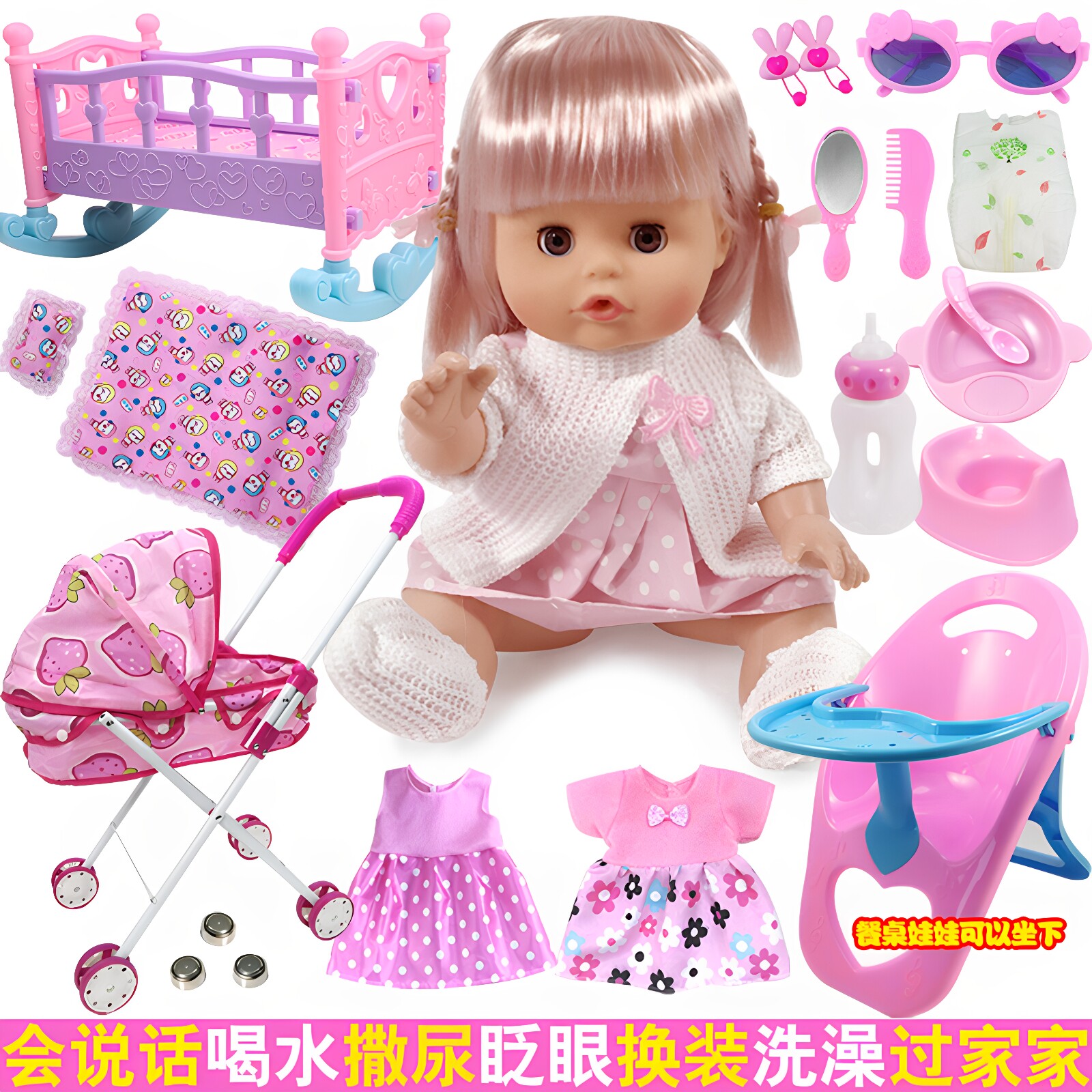 洋娃娃过家家玩具时尚仙子儿童女孩公主娃娃玩偶衣服宝宝床手推车