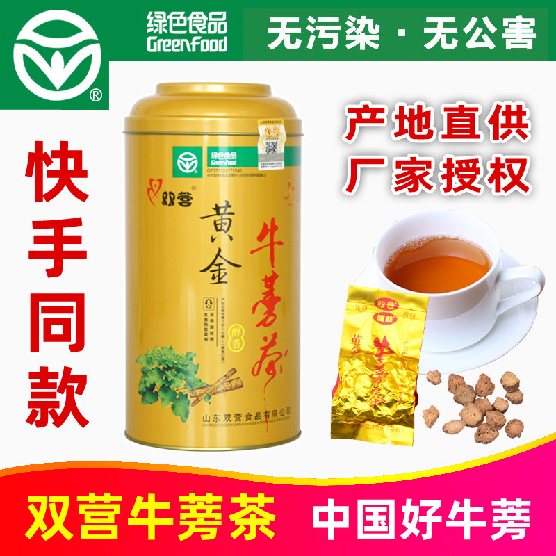 双营黄金牛蒡茶250g健益牛蒡参茶根片养生茶绿色食品山东苍山特产