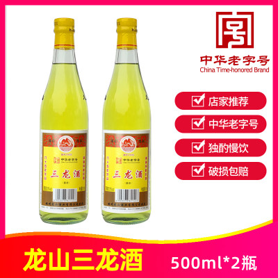 龙山三龙酒500ml*2瓶35度原三蛇酒养生酒广西梧州特产中华老字号