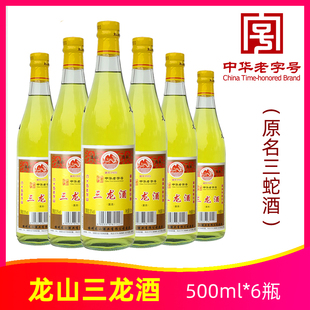 龙山三龙酒500ml 6瓶35度原名三蛇酒养生广西梧州特产中华老字号