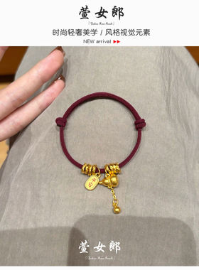 金色葫芦编织红手绳