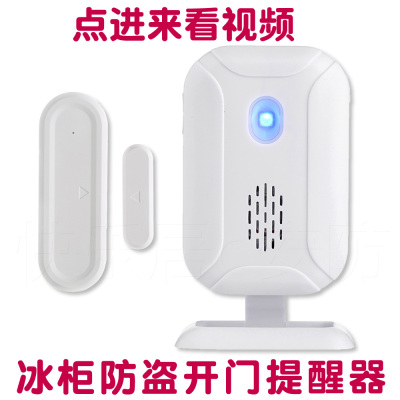 每次开门响一声提醒器