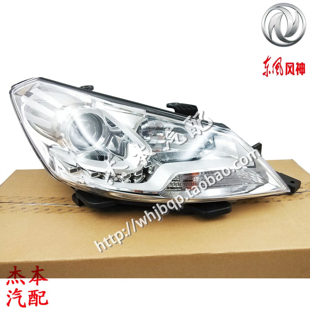 适配东风风神S30 H30 CROSS13款前大灯大头灯远光灯近光灯总成LED